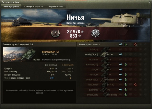 Wargaming 44