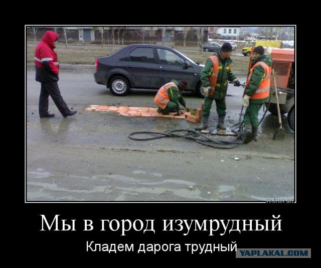 Нестандартный ремонт дорог