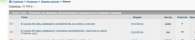 В Турции 80 овец совершили "массовое самоубийство", прыгнув со скалы