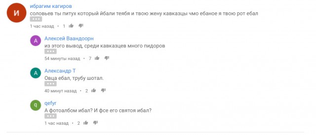 Соловьев жестко обосрал кавказцев