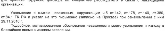 Дневник последнего работника