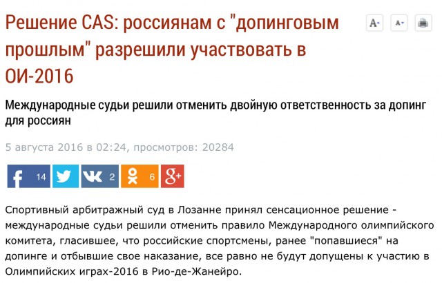 Родченков выдал за допинговый список "Дюшес" медальный прогноз сборной России
