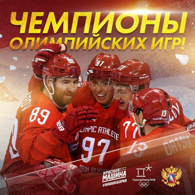 Сборная России выиграла у сборной Германии, 4-3