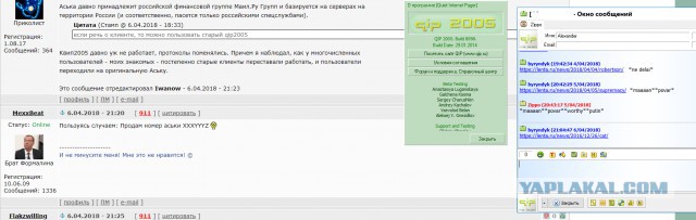 Советник президента рекомендует ICQ