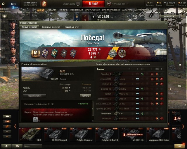 Wargaming 53
