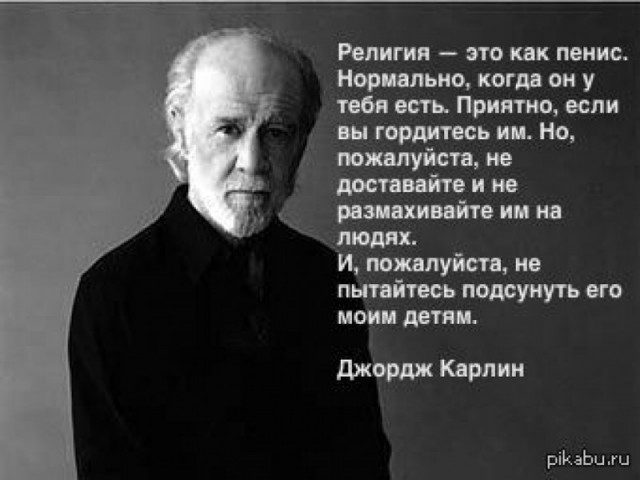 Религия — личное дело?