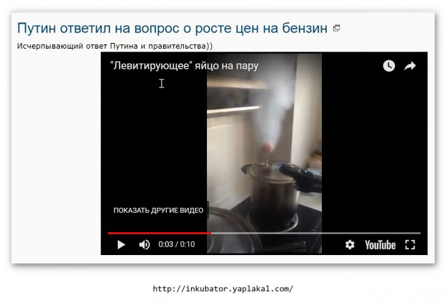 Прямая линия с Путиным