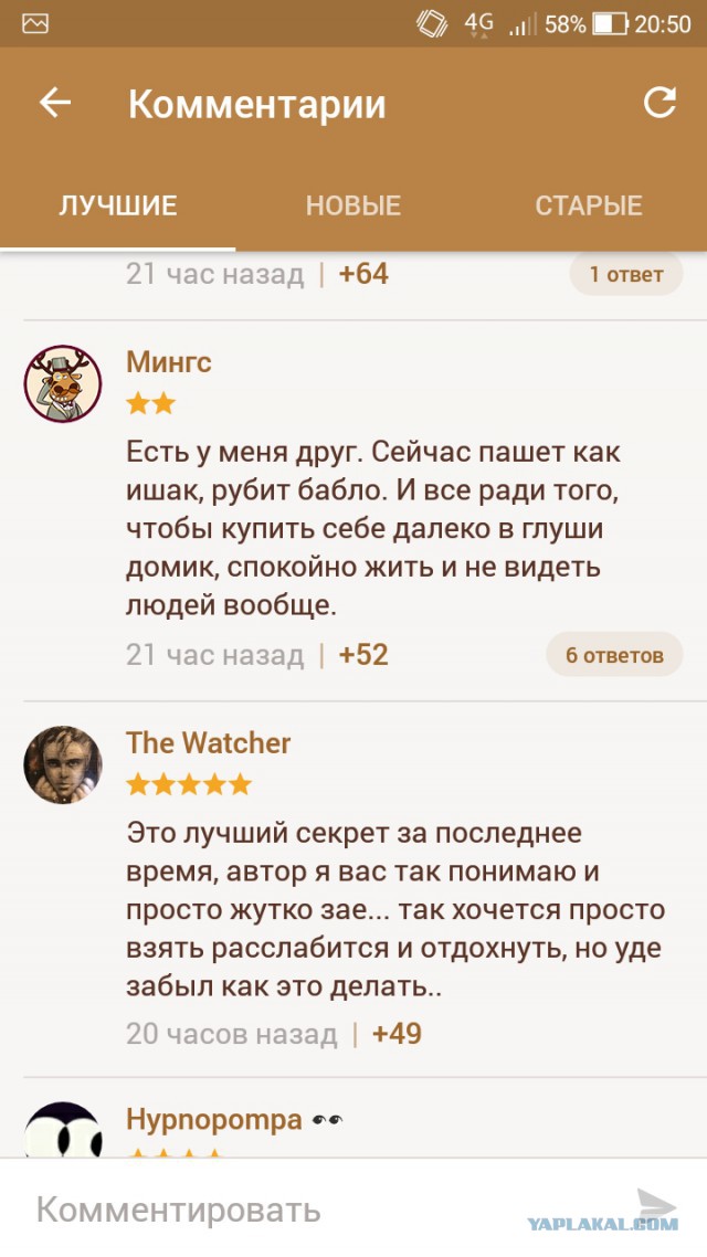 Уставшее молодое поколение