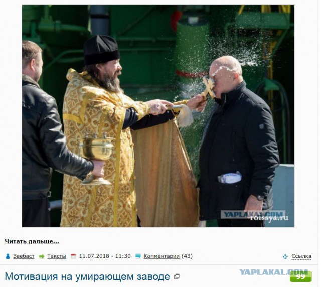Мотивация на умирающем заводе
