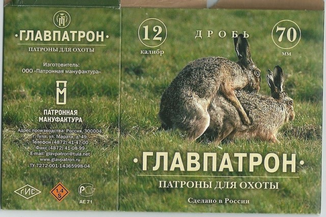 Изобретение патрона