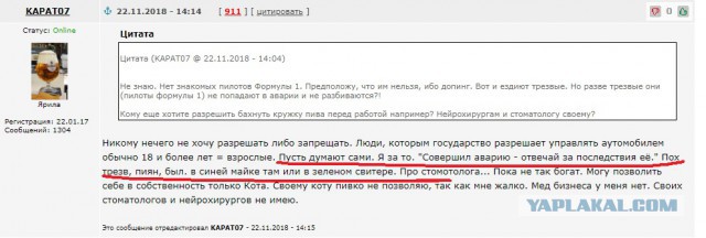 Пьяных водителей предложили сажать на четыре года