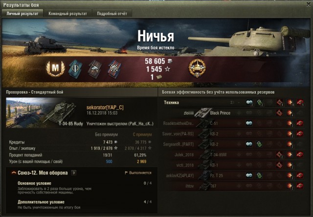 Wargaming 55