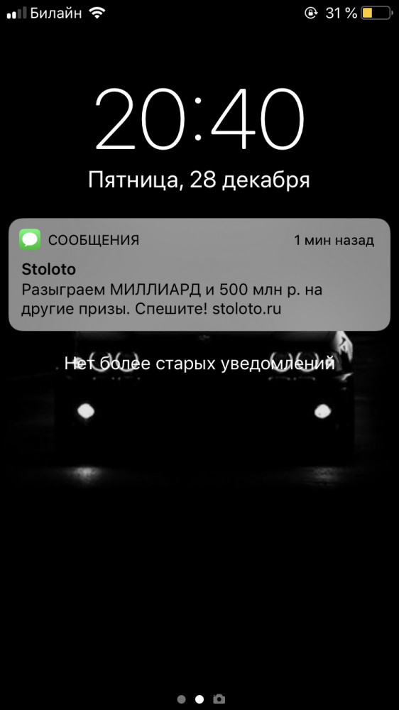 «После выигрыша в лотерею началась новая жизнь». Отзывы реальных людей о «Гослото» в Лайфе