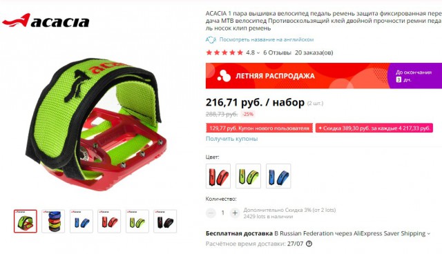ВЕЛОклуб Япа.