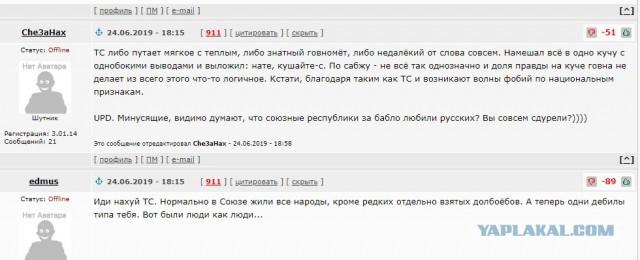 Забудьте про "дружбу народов". Желательно навсегда