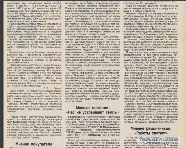 Почему сегодня мы стали хуже жить, чем в СССР?
