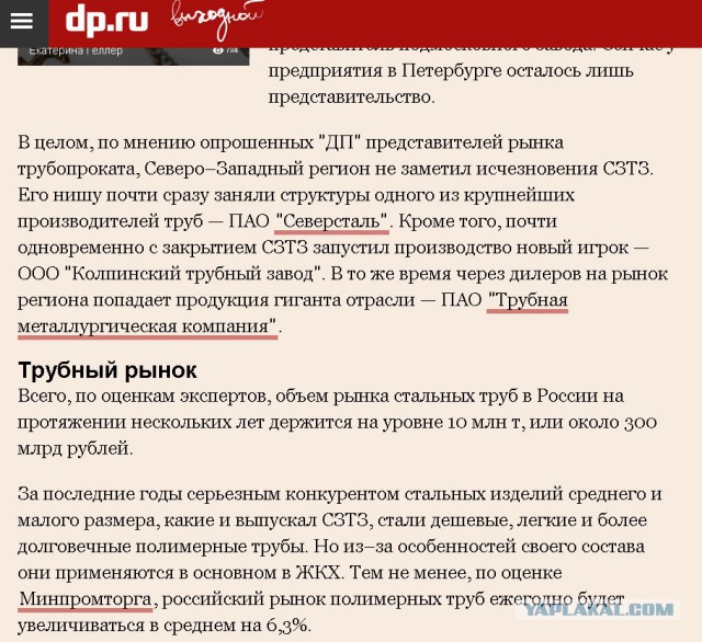 Украина получила первую в истории партию нефти из США