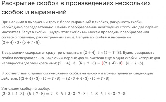 Ученые назвали правильный ответ в спорном примере из школьного курса математики