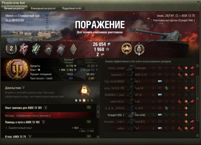 Wargaming 58