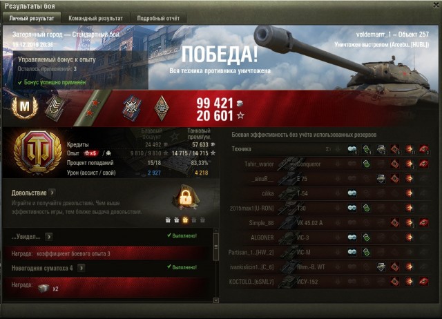 Wargaming 58
