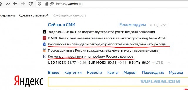 Космонавт Падалка назвал причины проблем России в космосе