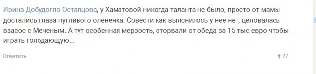 Предавшие Родину теряют талант