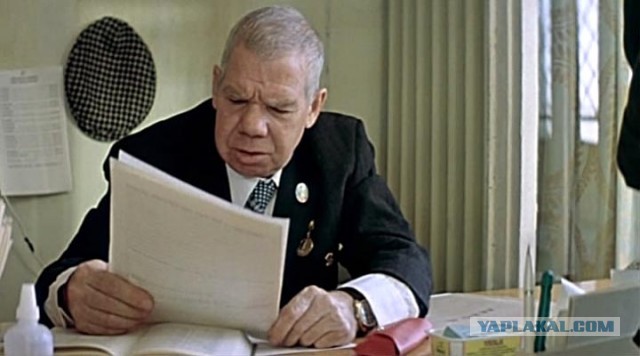 Курьер догадался?