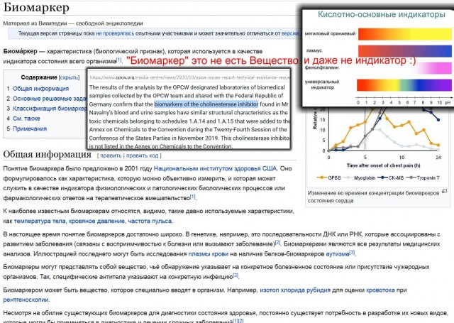 В ОЗХО подтвердили наличие «Новичка» в анализах Навального