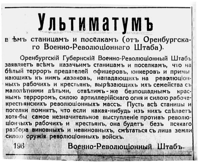 В Оренбургской области открыли памятник казаку, который убил Чапаева