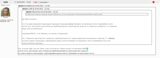 Кадры с моментом резкого торможения московского автобуса - из кабины и из салона