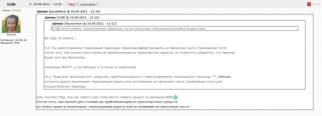 Кадры с моментом резкого торможения московского автобуса - из кабины и из салона