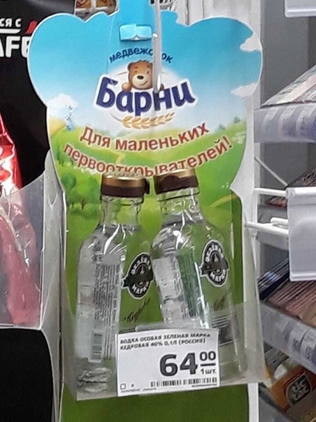 Алкопост. Кто празднику рад - накануне пьян!