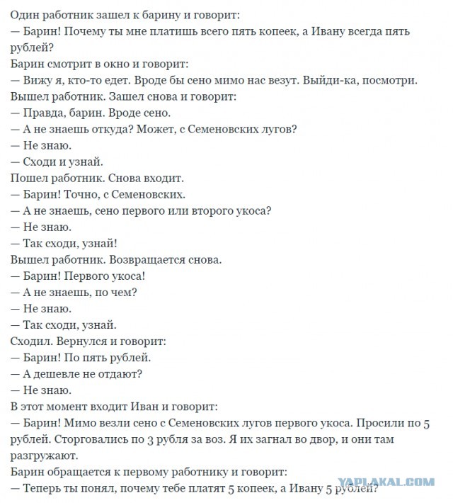 Работодатель хочет наживаться как при капитализме, а требовать от работника как при социализме