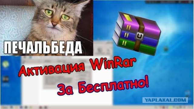 Winrar