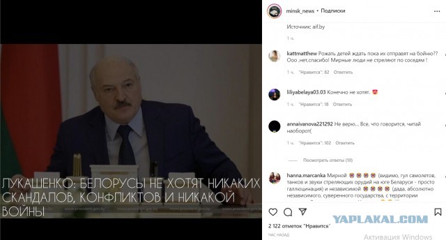 Белорусы так не поступают