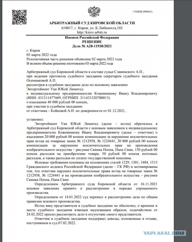 Юридические контрсанкции