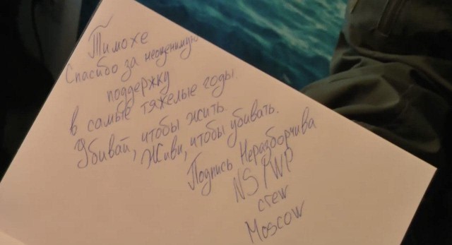 Русалка в деле покушения на Соловьева