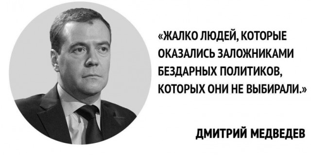 Медведев прокомментировал непризнание G7 изменения границ Украины