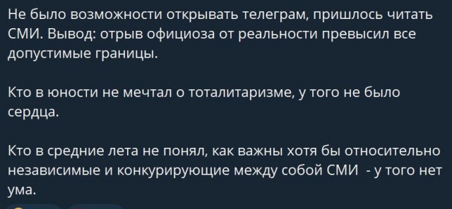 Пандемия съехавших крыш - разновидности болезни. Россия и мир. Часть 41.