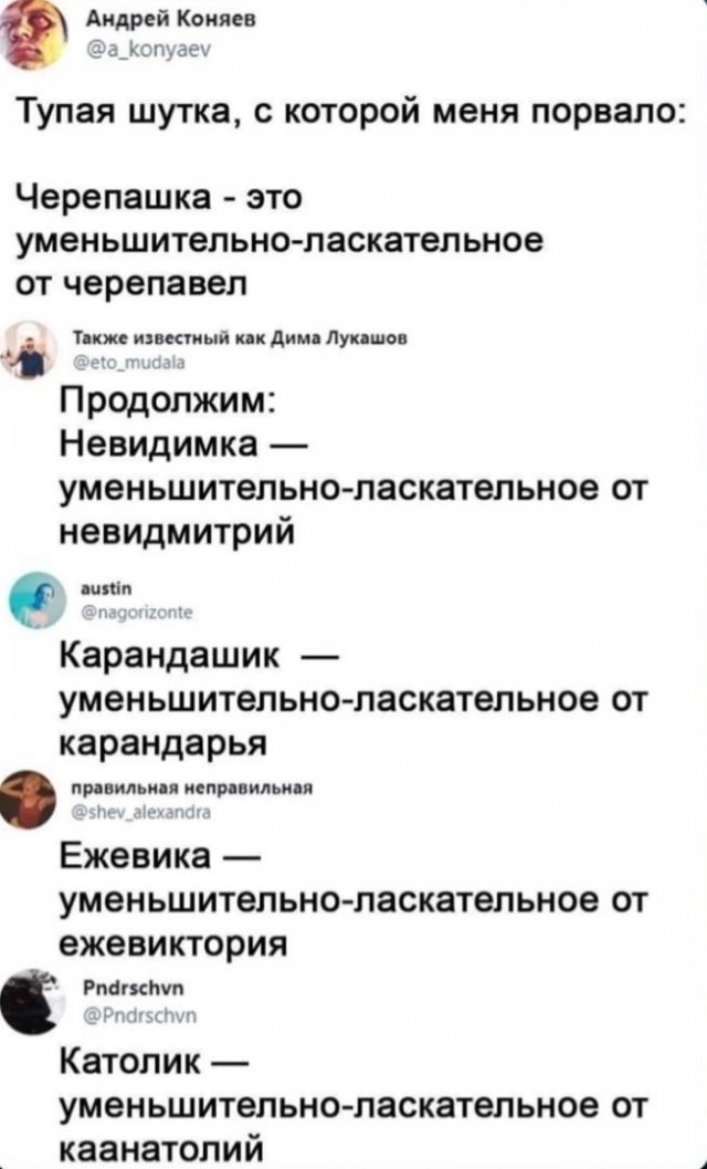 Свинегрет: ккартинки, надписи и прочее "на" #34