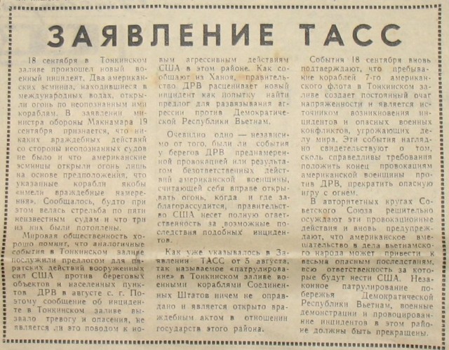 Газета 60-х г. в которую была завернута карта 1932 года