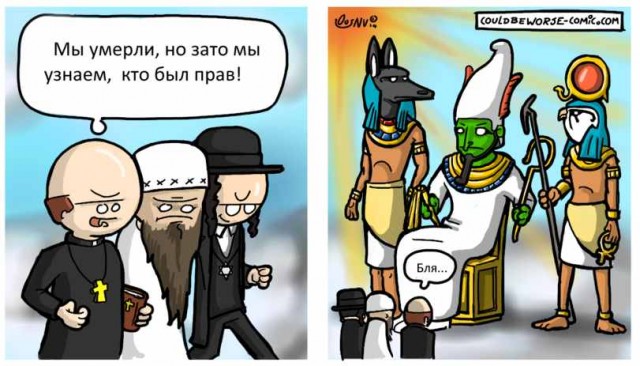 Как бы атеистический пост