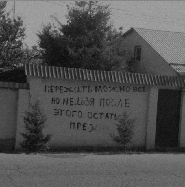 На заборе