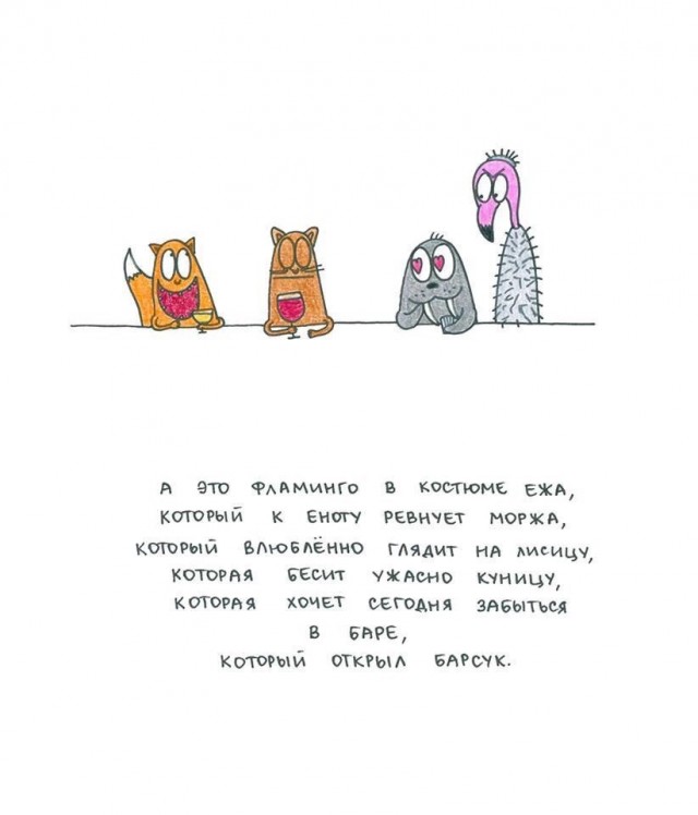 Бар который открыл барсук