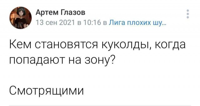 Вперемешку