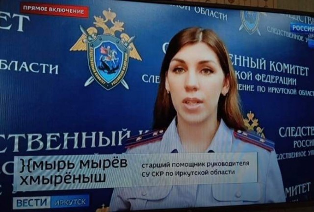 Кому-то в Иркутске сильно влетит