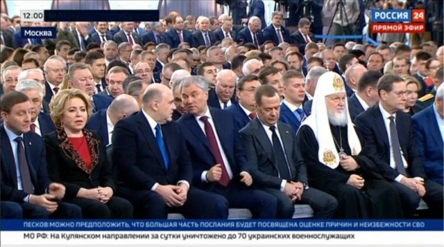 Послание федеральному собранию 2023