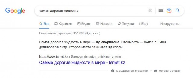 Десять самых дорогих жидкостей в мире