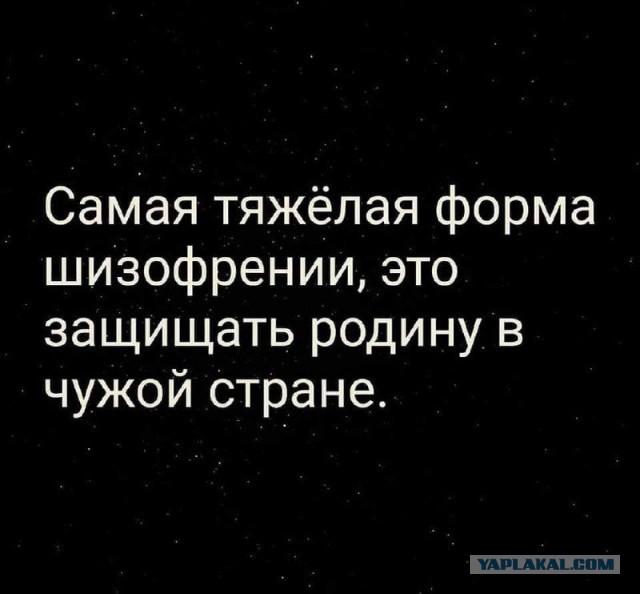 Возвращайтесь домой и отслужите в армии
