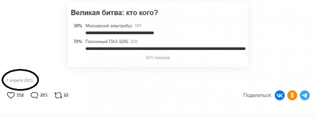 Электробус был ошибкой: Москва переходит на ПАЗики!